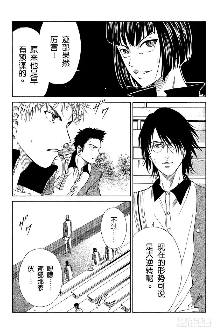 第151话 打气 第6页