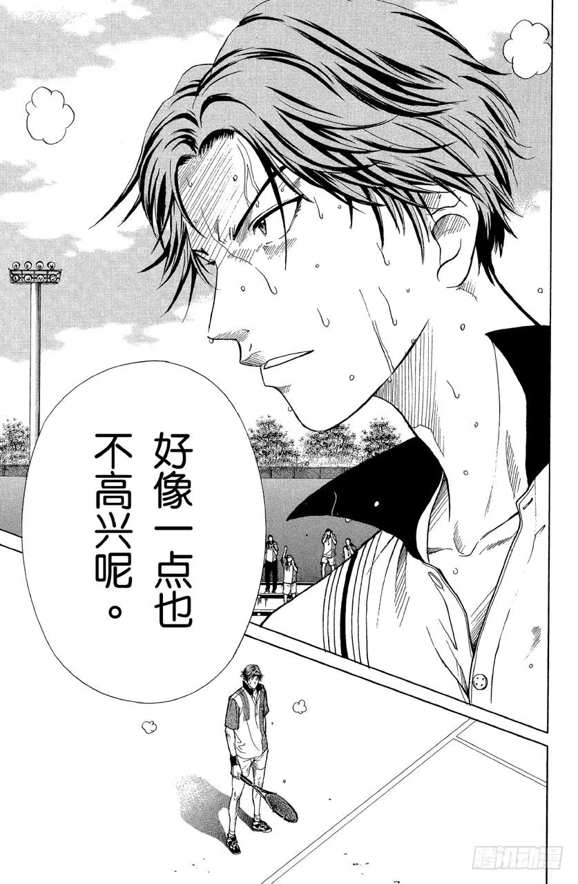 第151话 打气 第7页