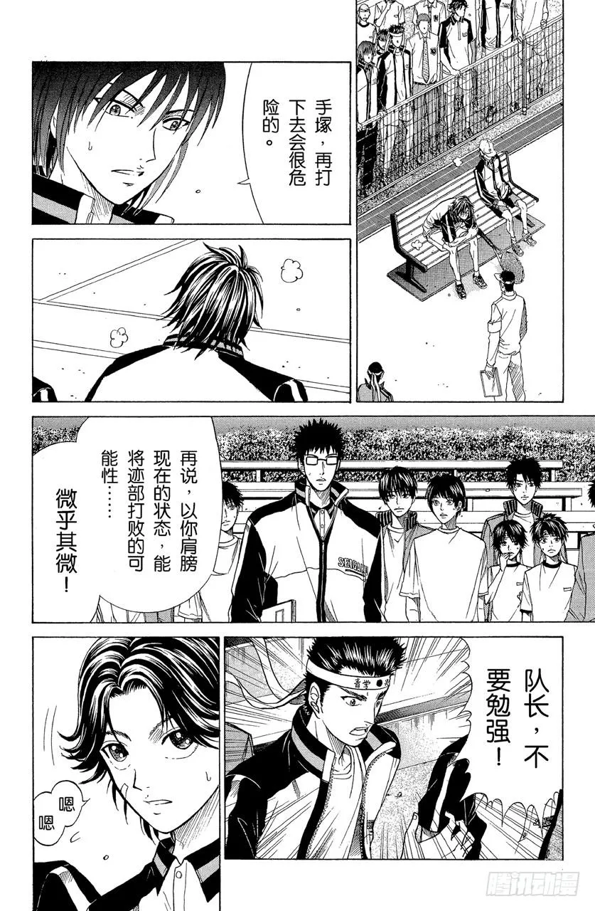 第151话 打气 第8页