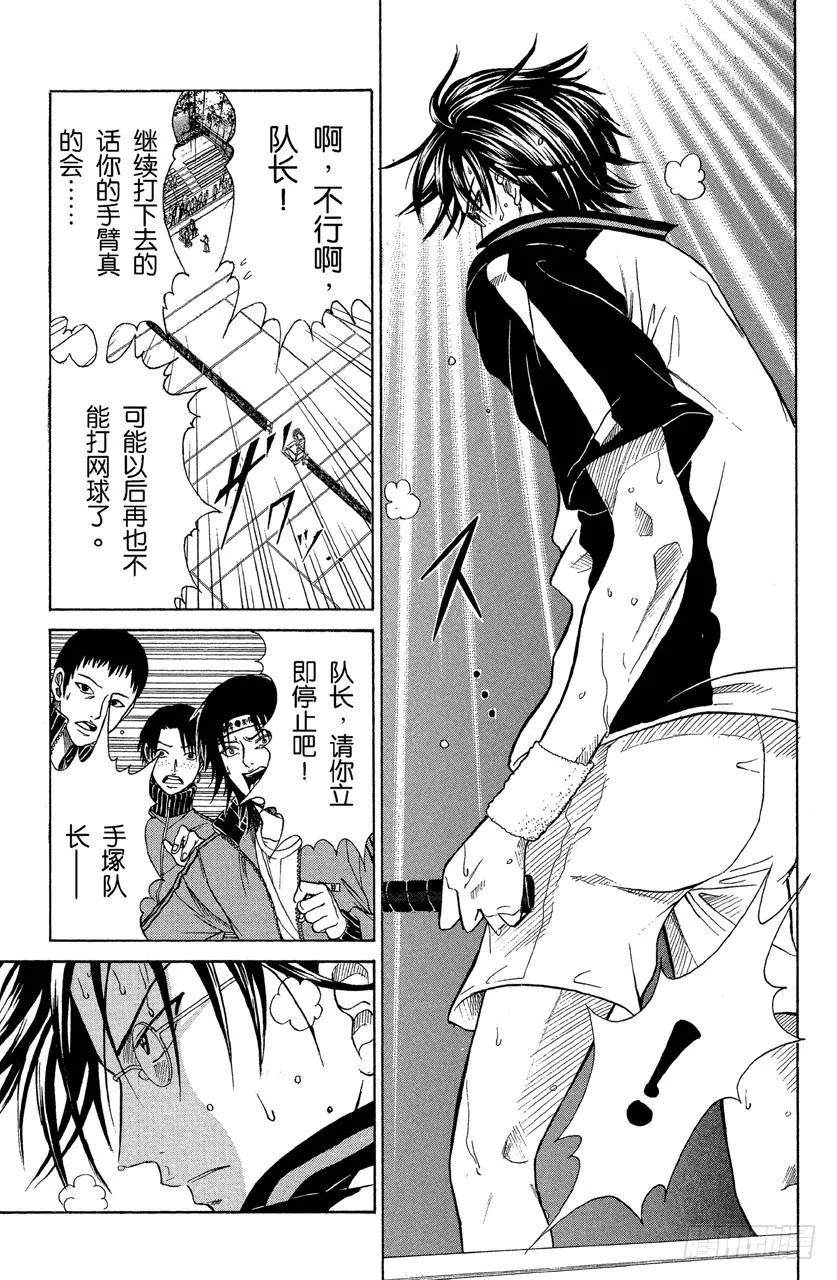 第151话 打气 第9页