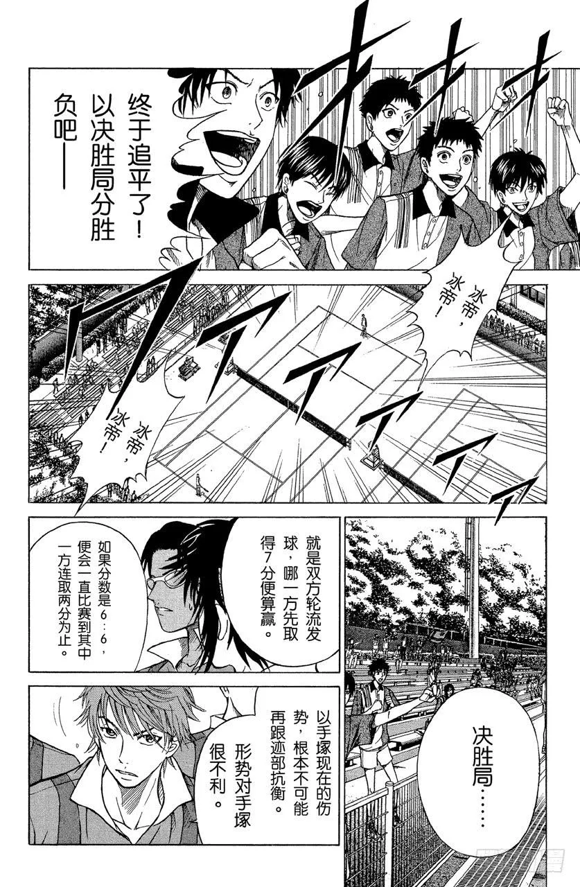 第151话 打气 第23页