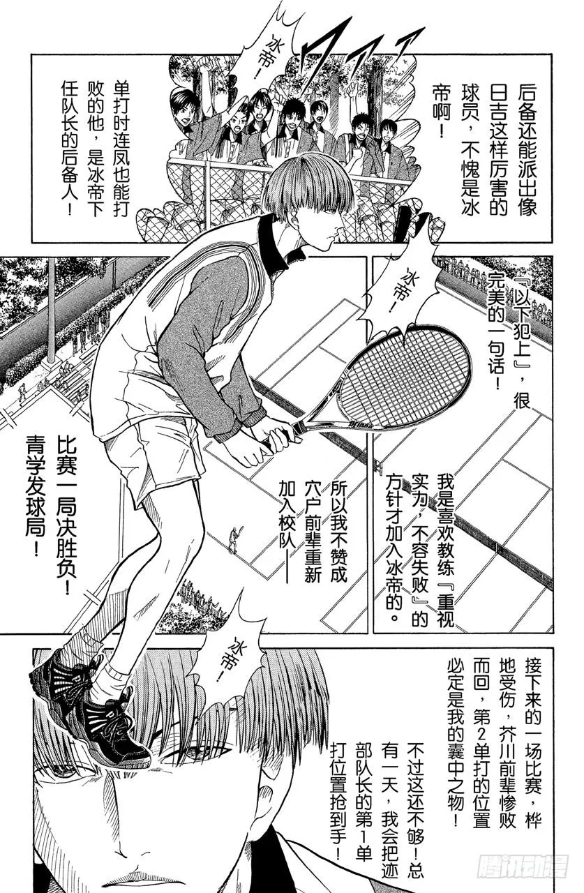 第154话 最后的秘密武器 第7页