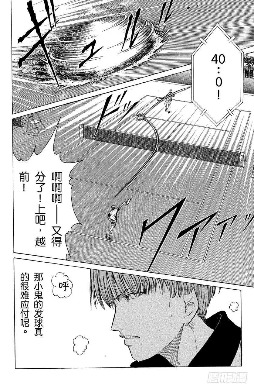 第154话 最后的秘密武器 第12页