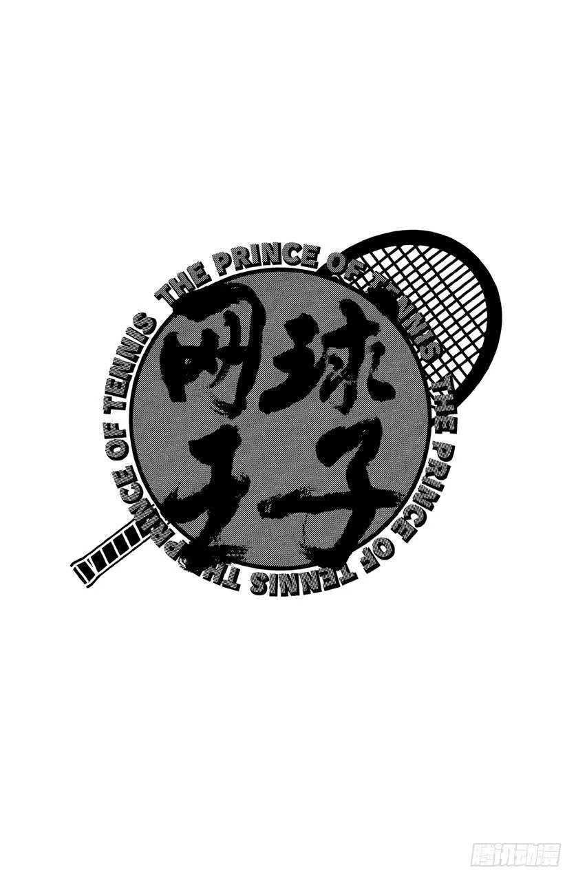 第154话 最后的秘密武器 第20页