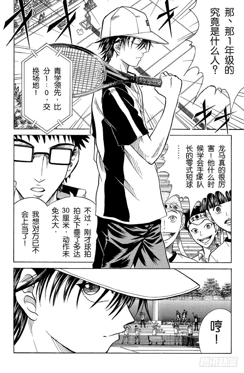 第154话 最后的秘密武器 第23页