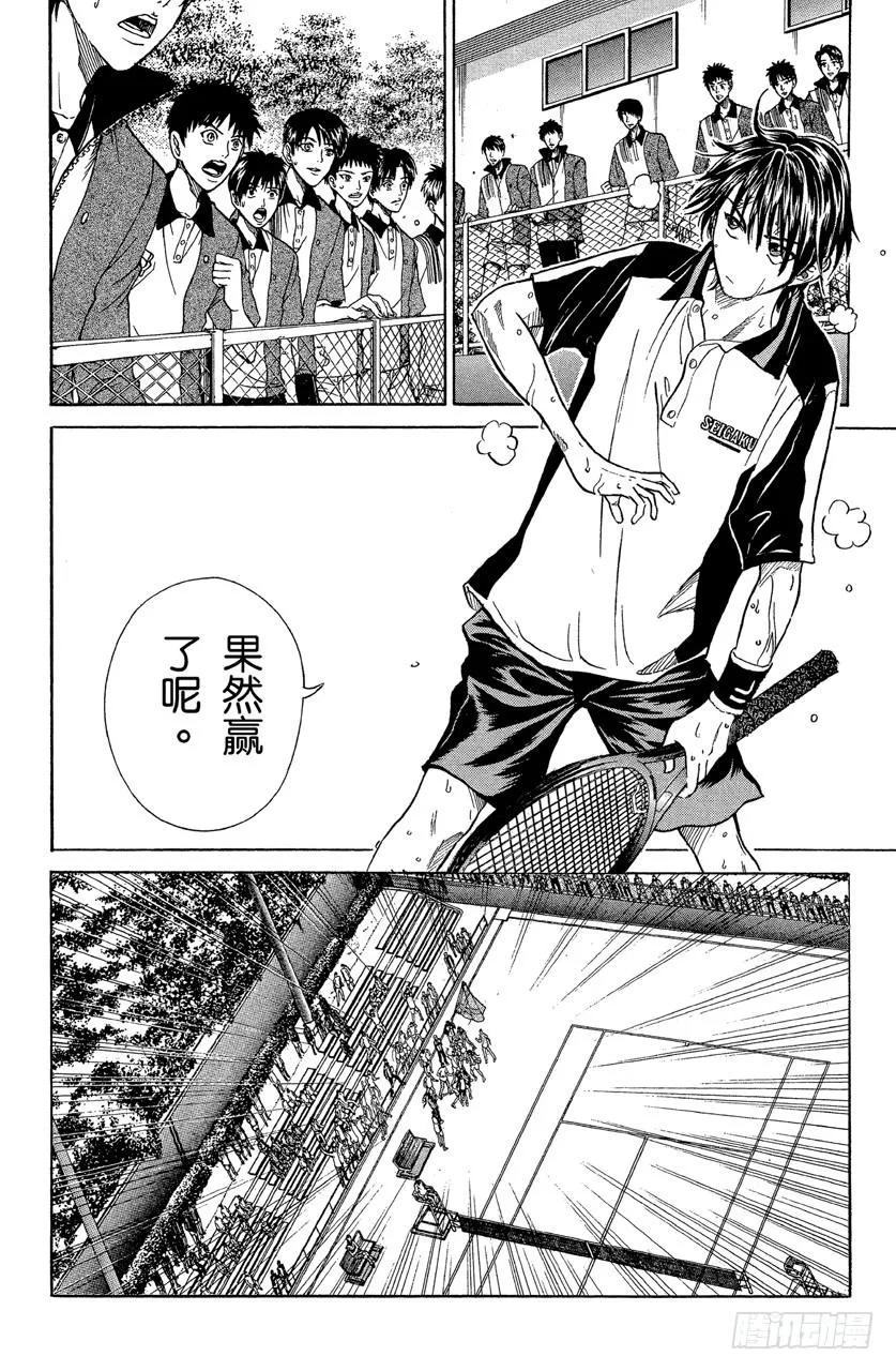 第157话 突破第1战！ 第4页