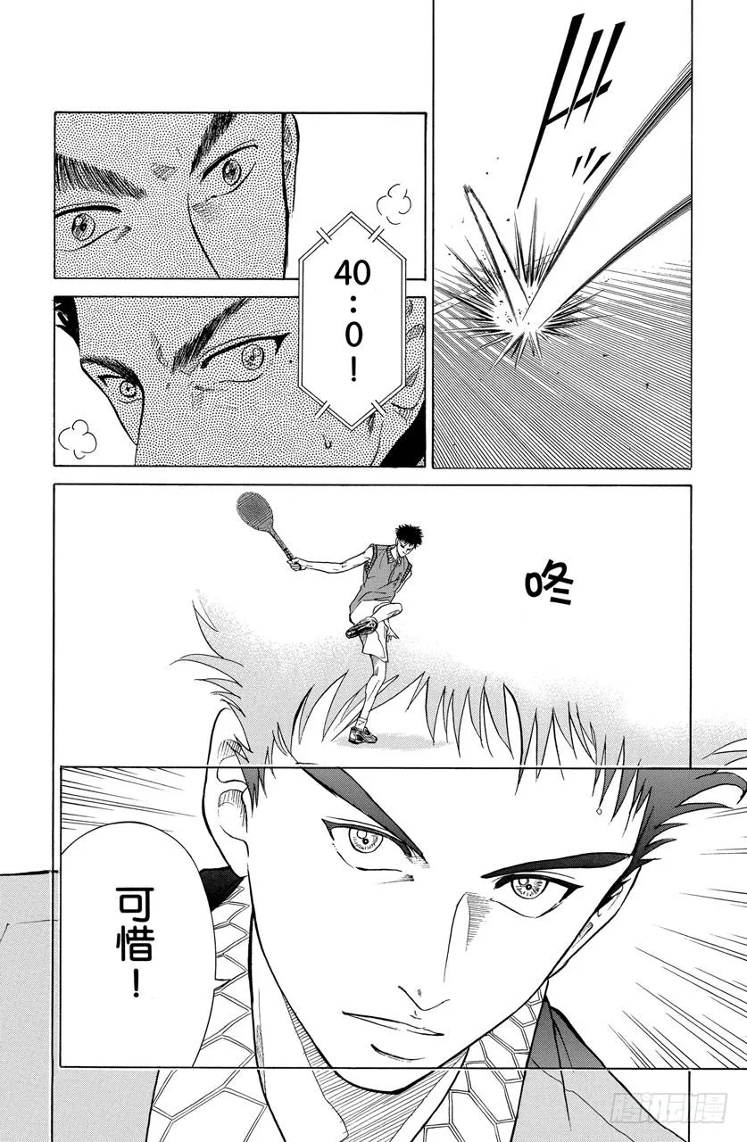 第170话 自己的网球 第8页