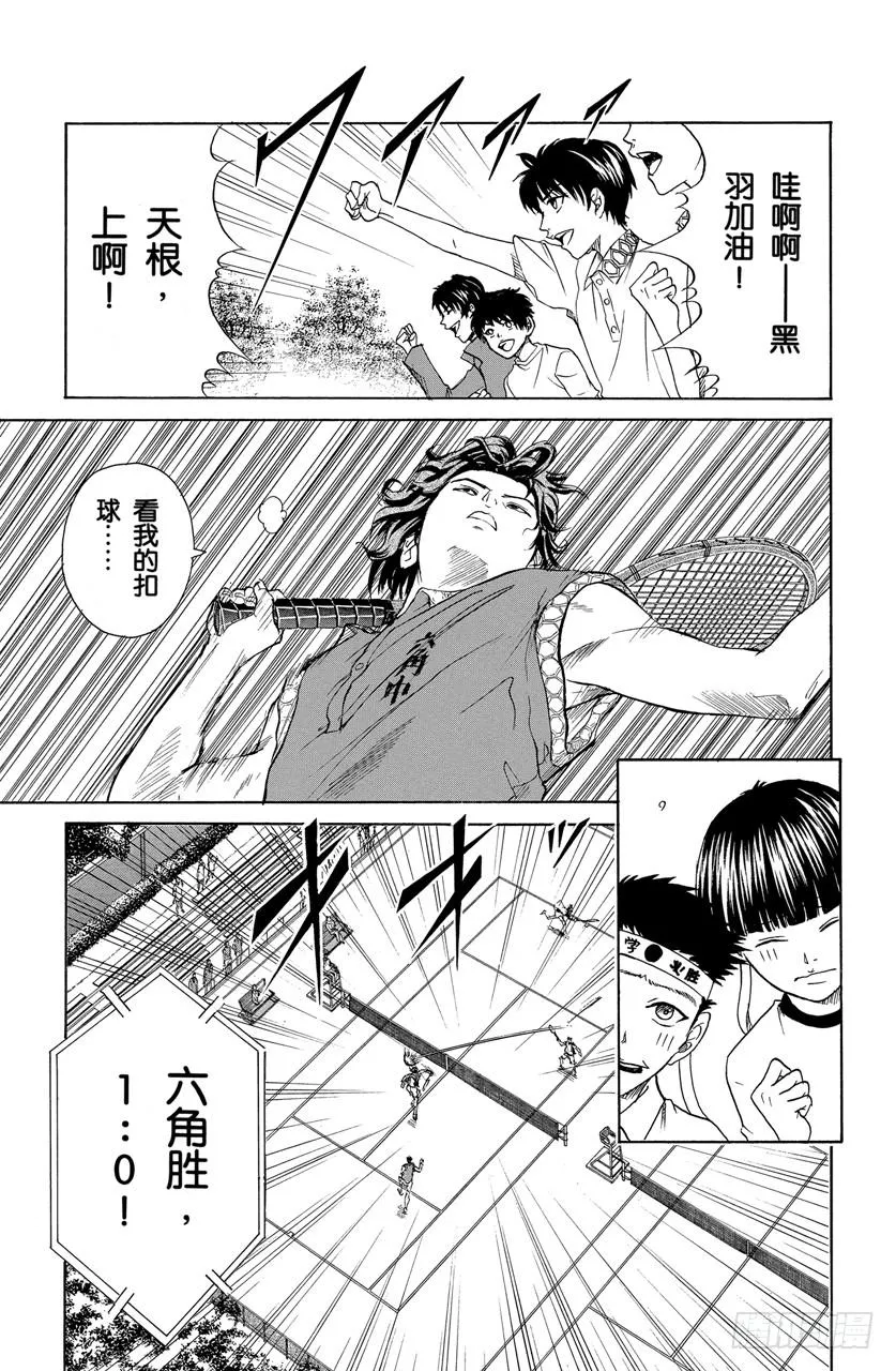 第170话 自己的网球 第9页