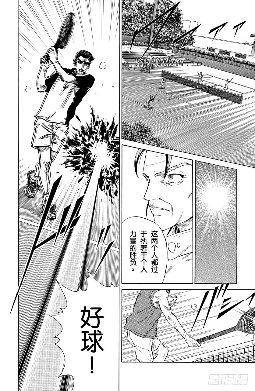 第170话 自己的网球 第10页