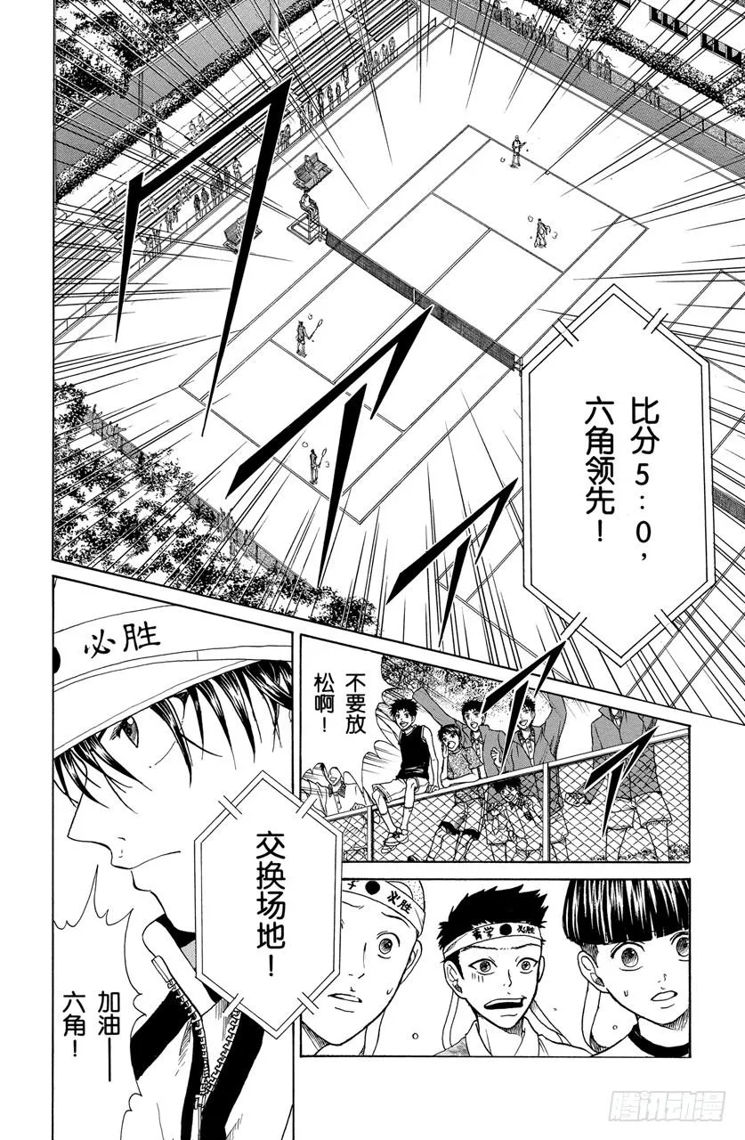 第170话 自己的网球 第14页
