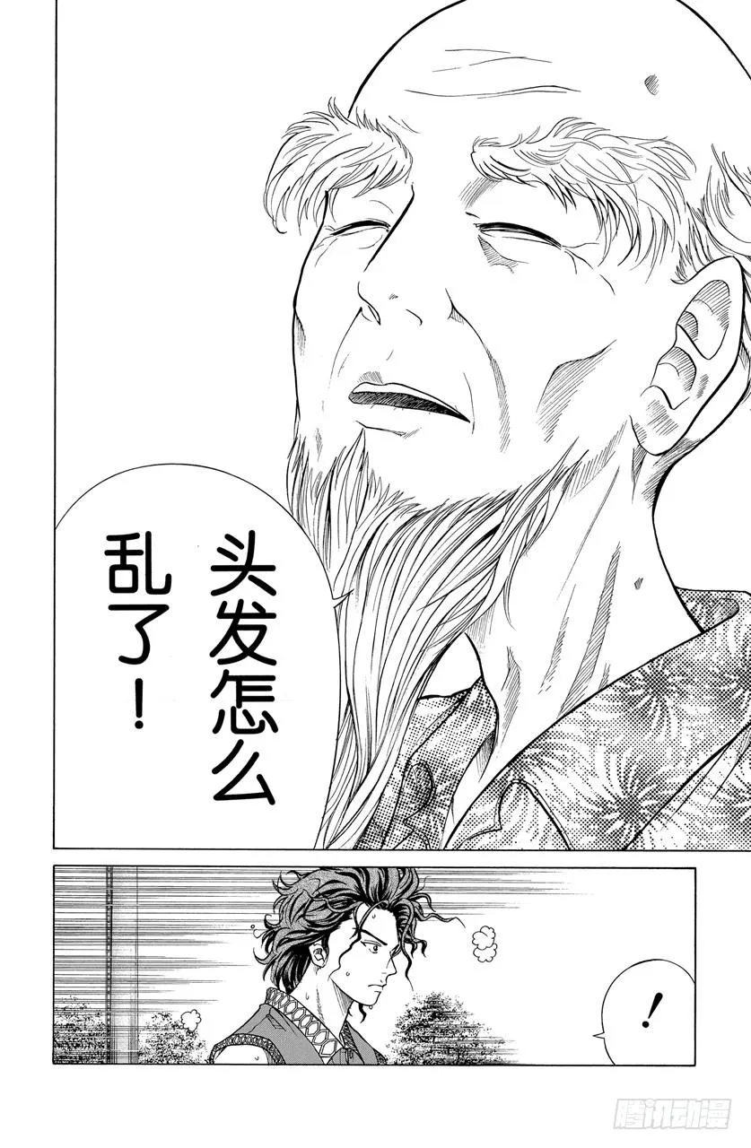 第170话 自己的网球 第16页