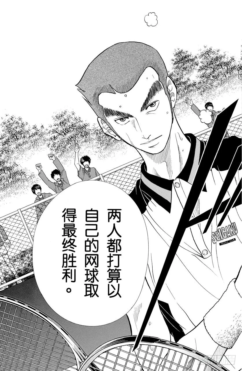 第170话 自己的网球 第19页