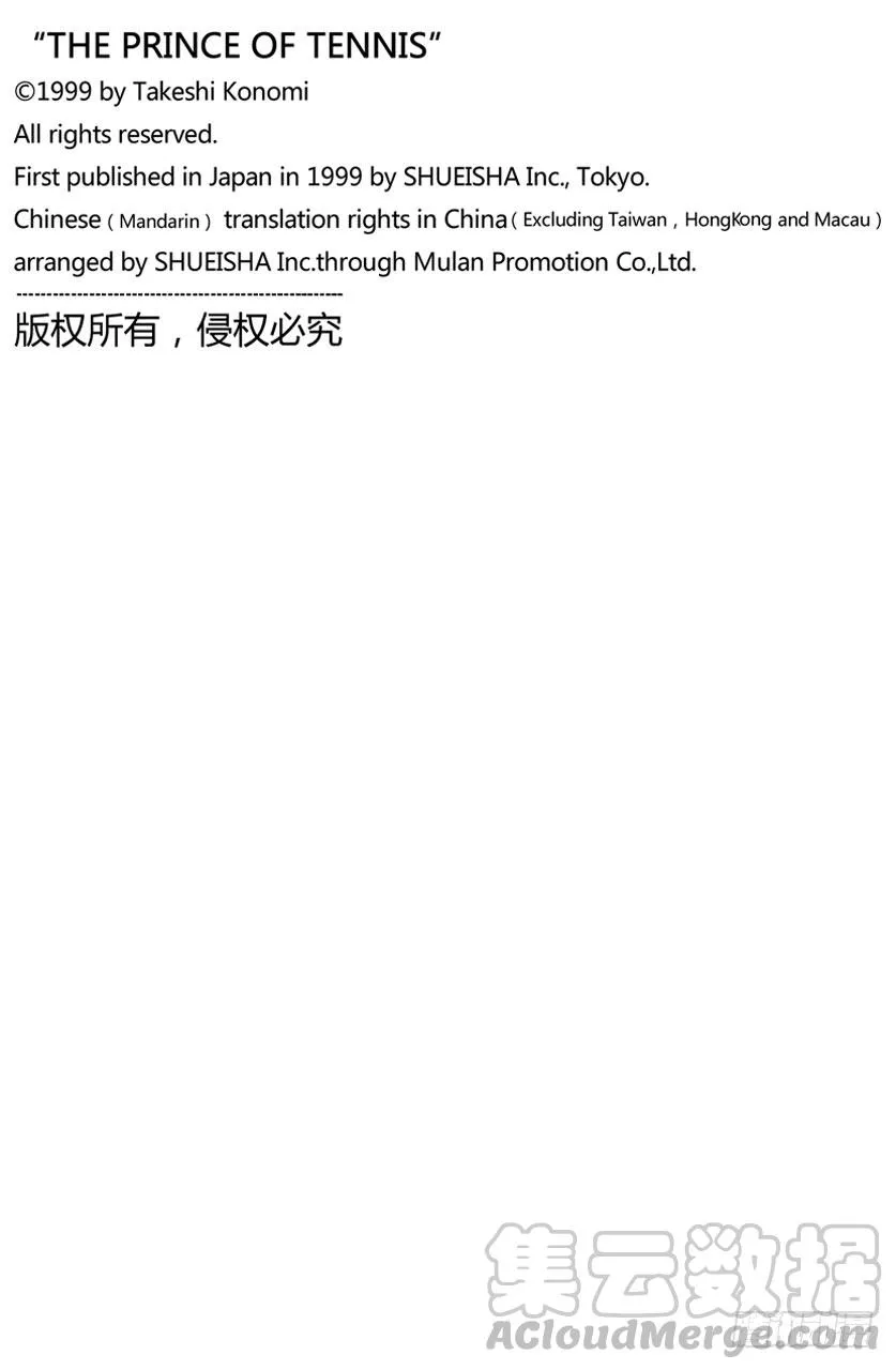 第170话 自己的网球 第21页