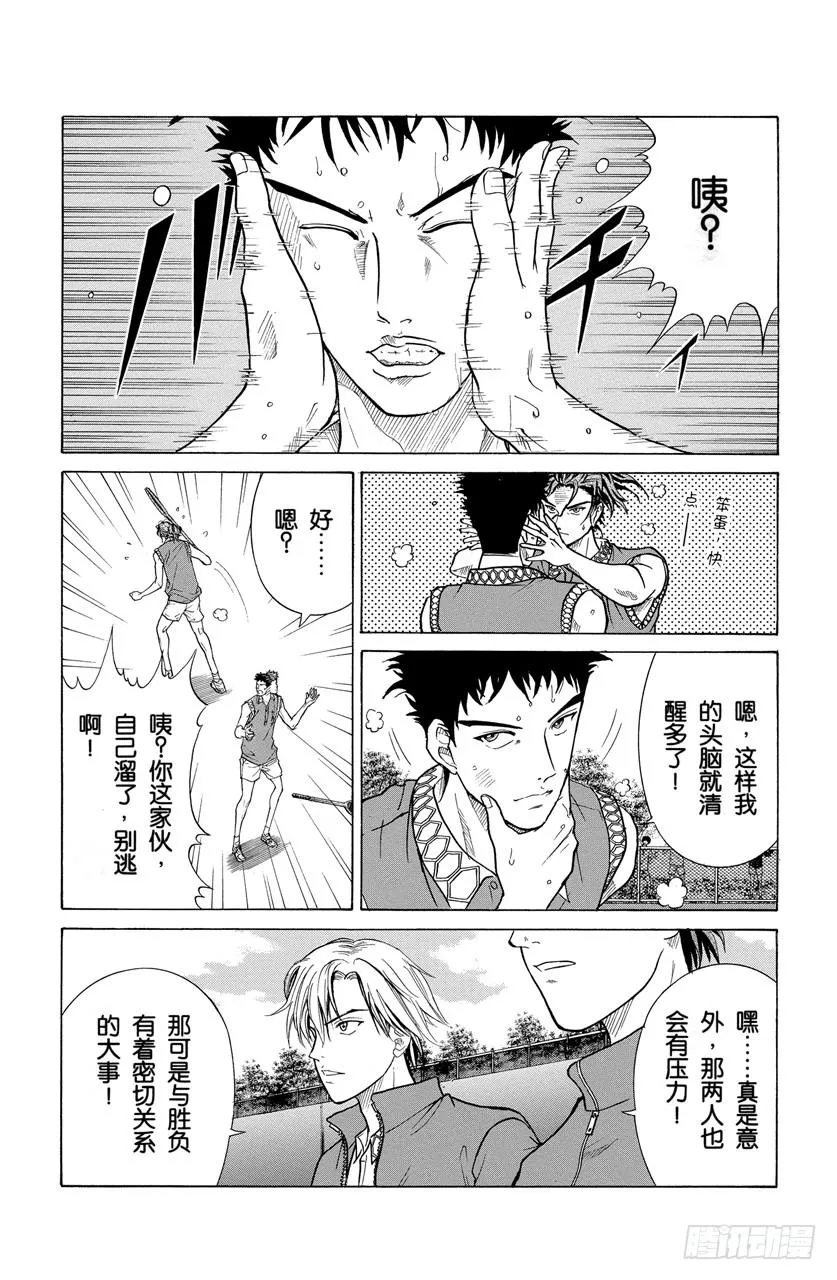 第172话 小心那招！ 第15页