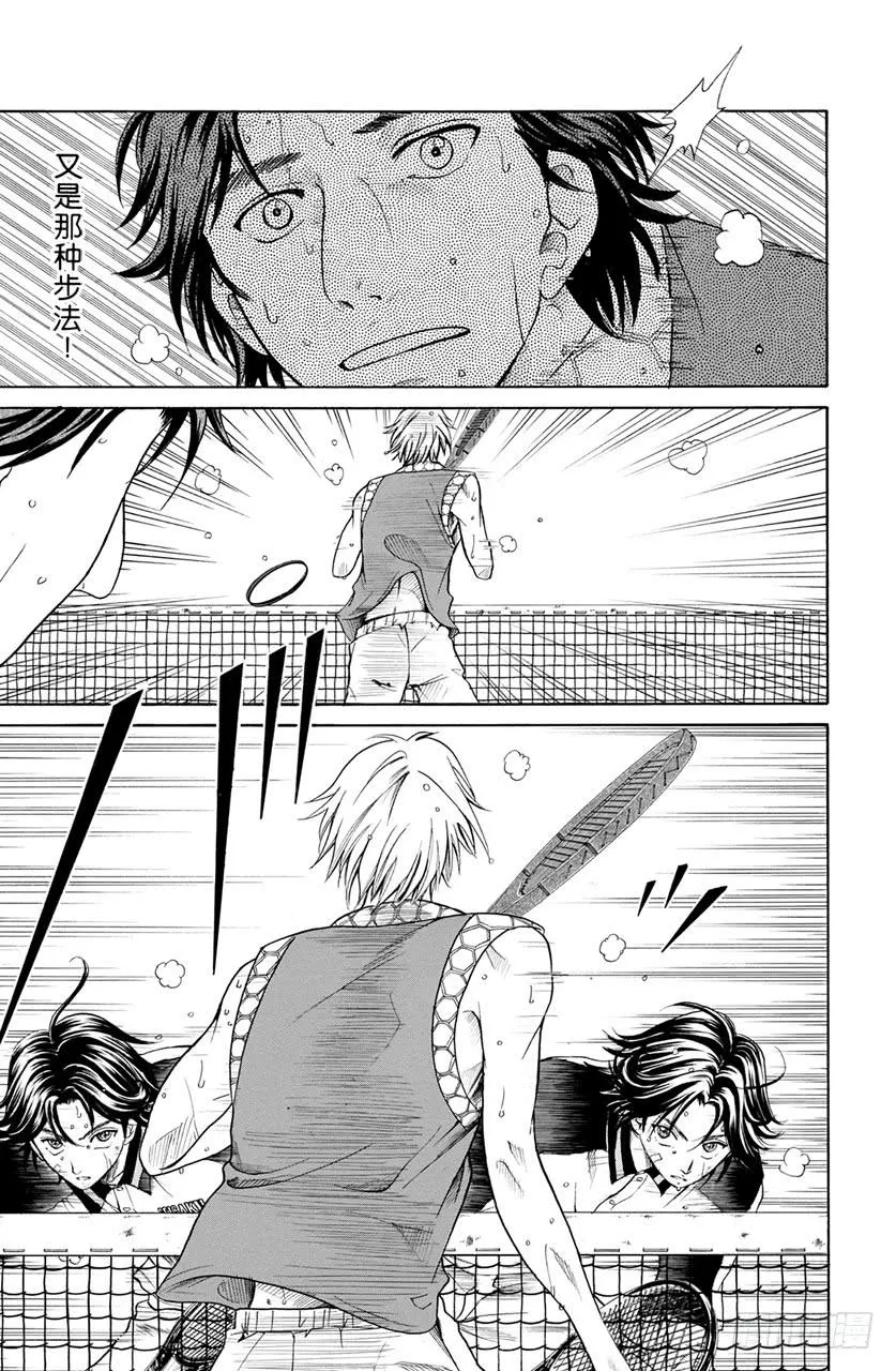 第179话 终结的瞬间 第3页