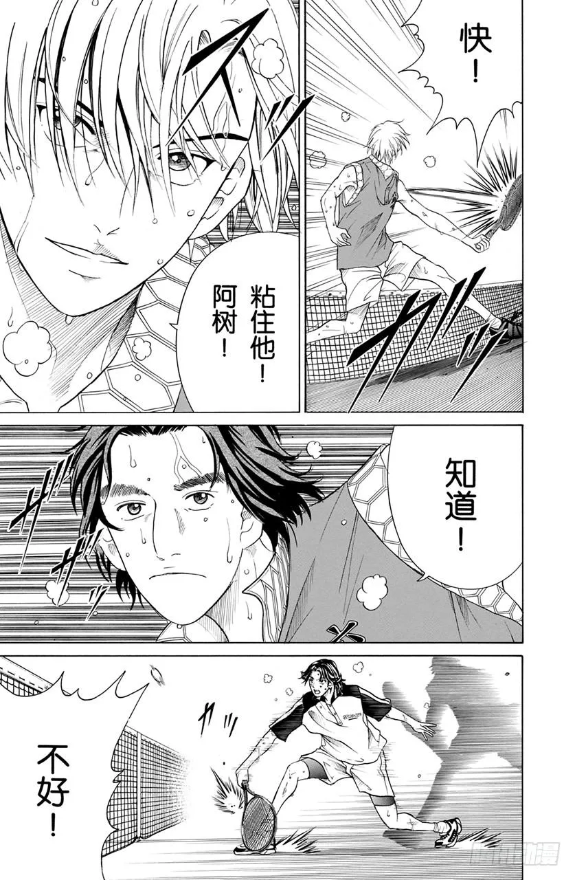 第179话 终结的瞬间 第5页