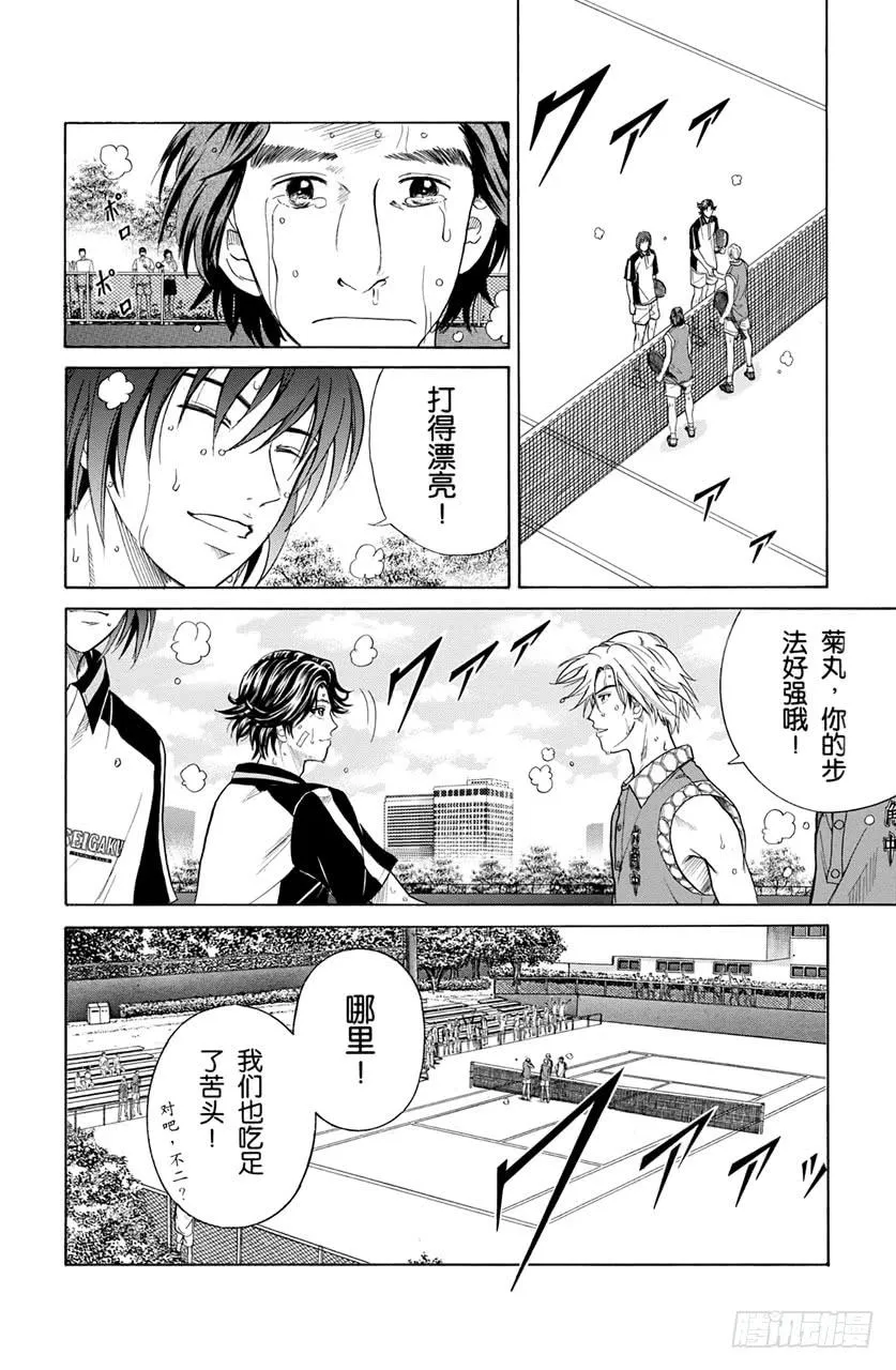 第179话 终结的瞬间 第12页
