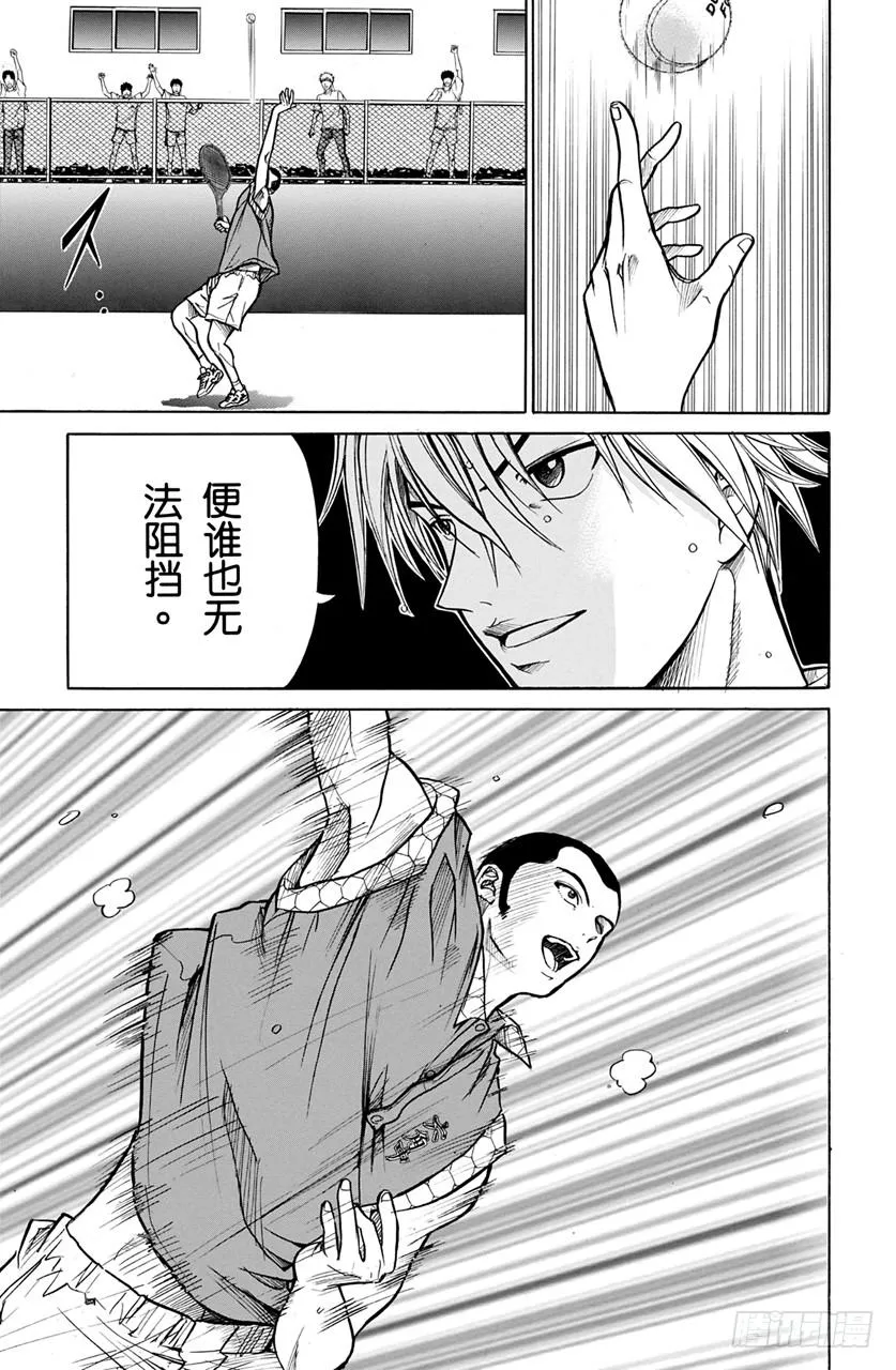 第180话 压力 第13页