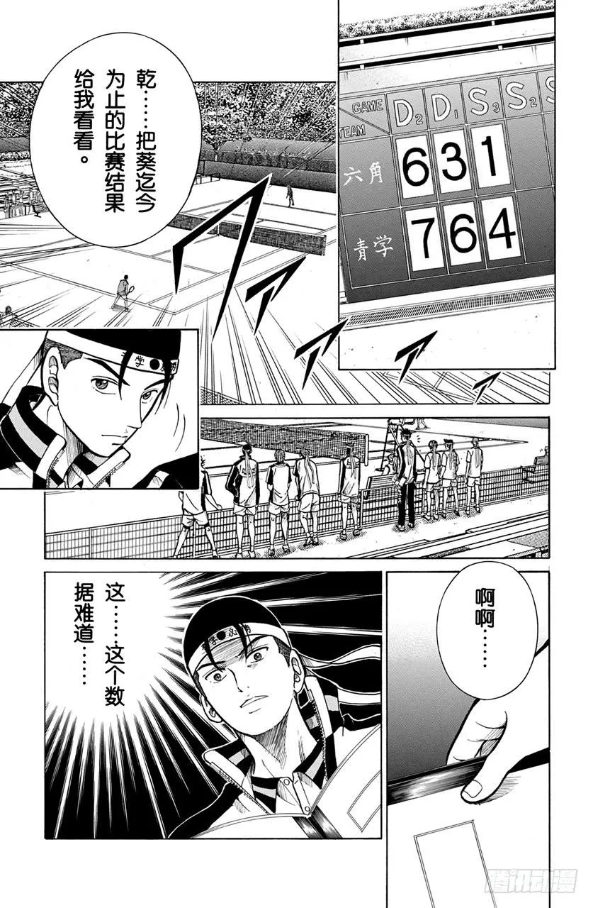 第181话 葵剑太郎 第3页