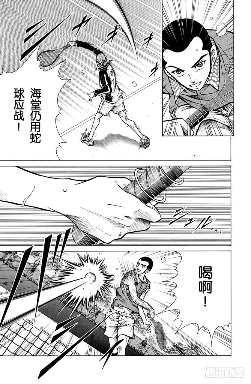 第181话 葵剑太郎 第5页