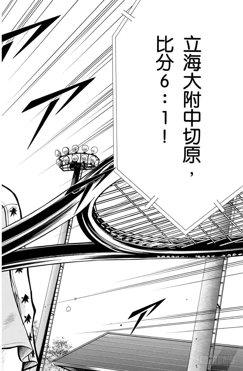 第181话 葵剑太郎 第18页