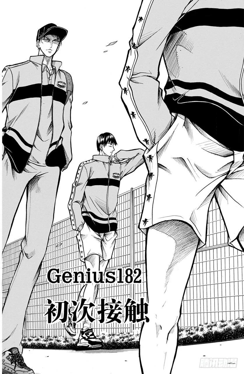第182话 初次接触 第2页
