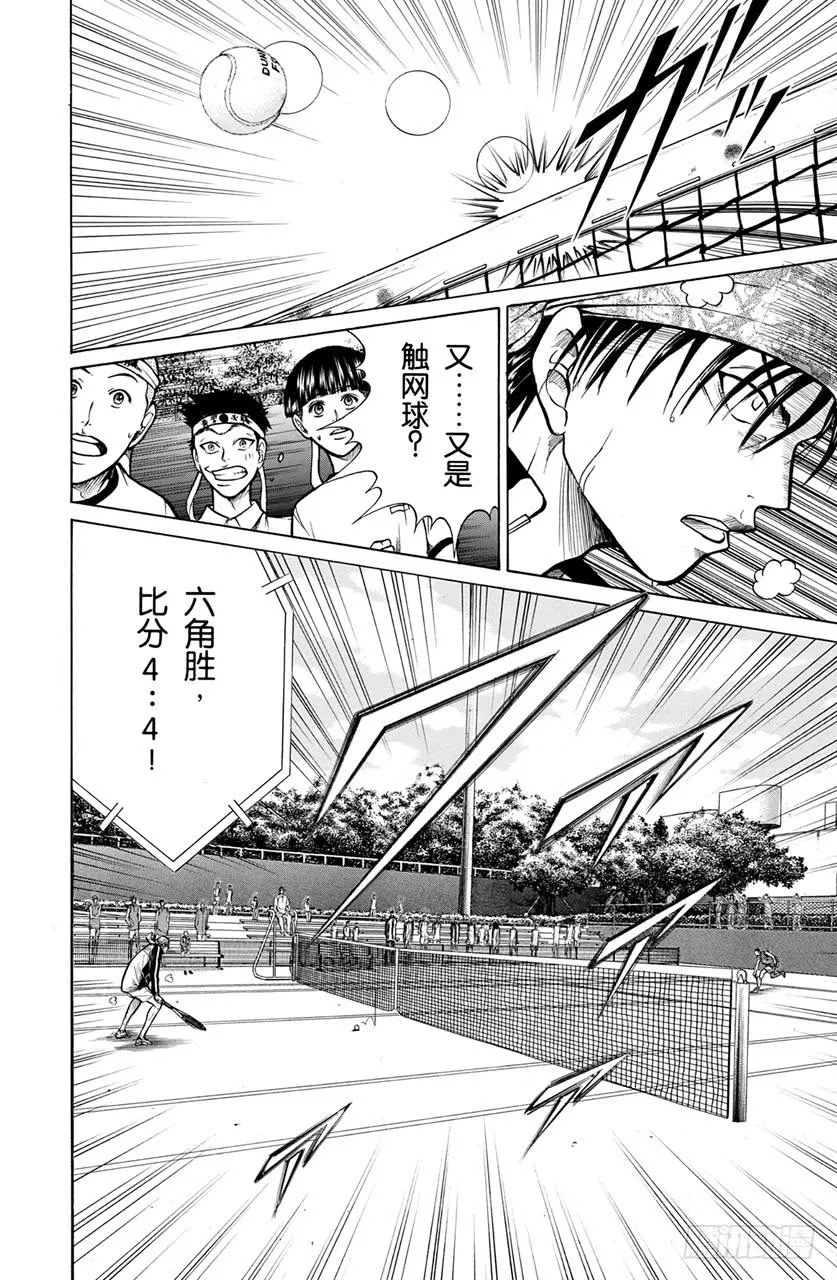 第182话 初次接触 第6页