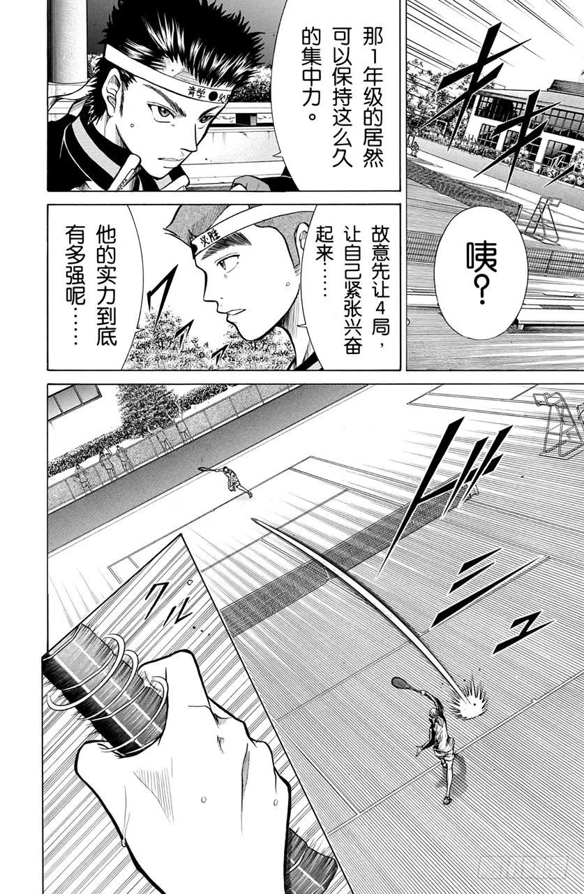 第182话 初次接触 第8页