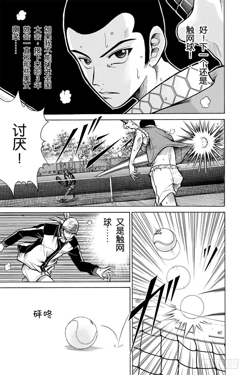 第182话 初次接触 第9页