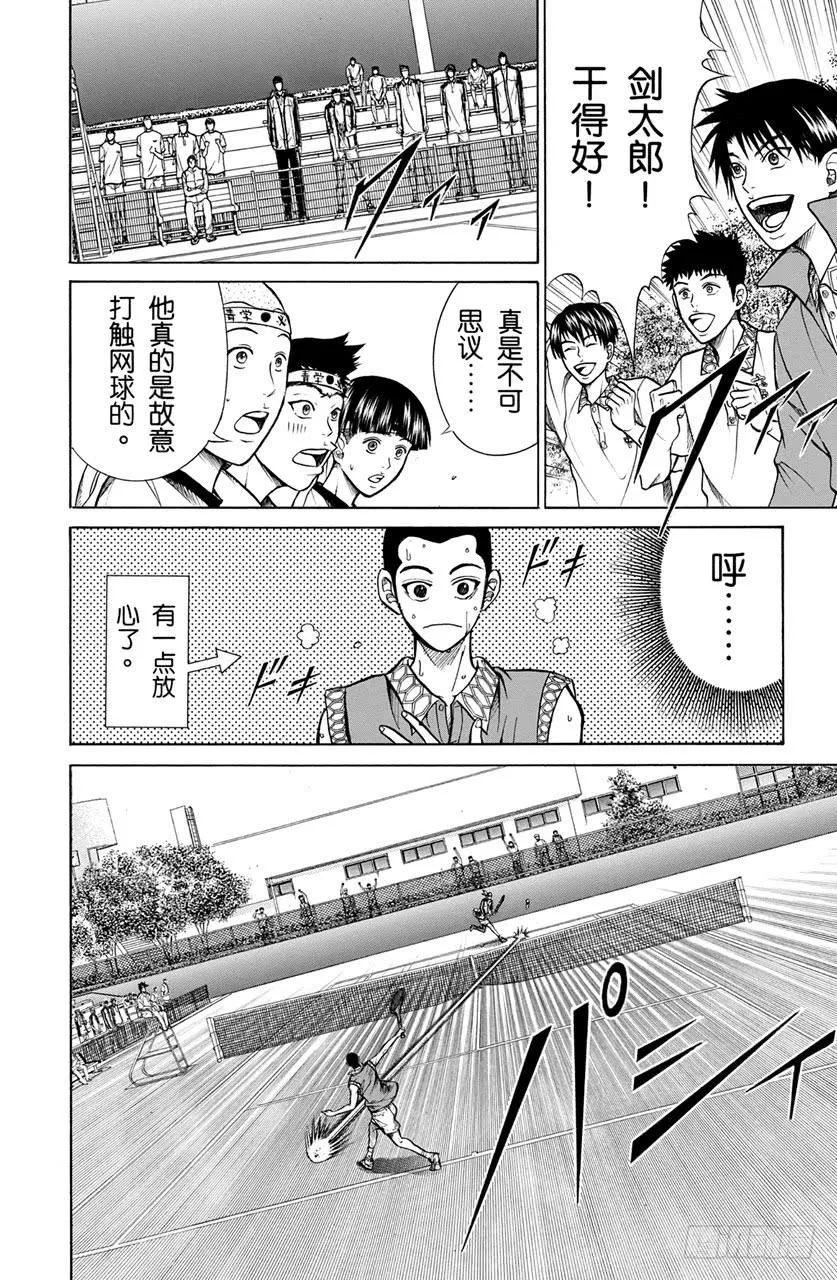 第182话 初次接触 第10页