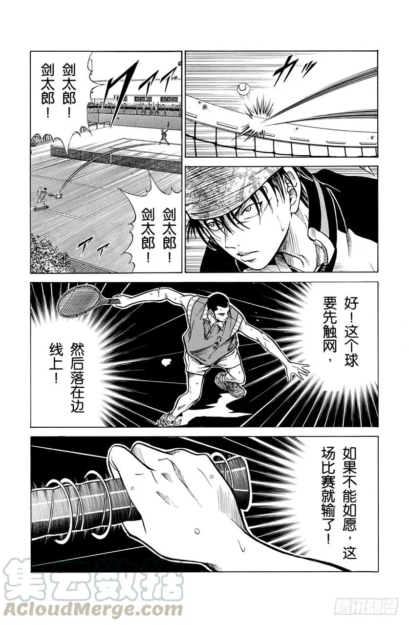 第182话 初次接触 第11页