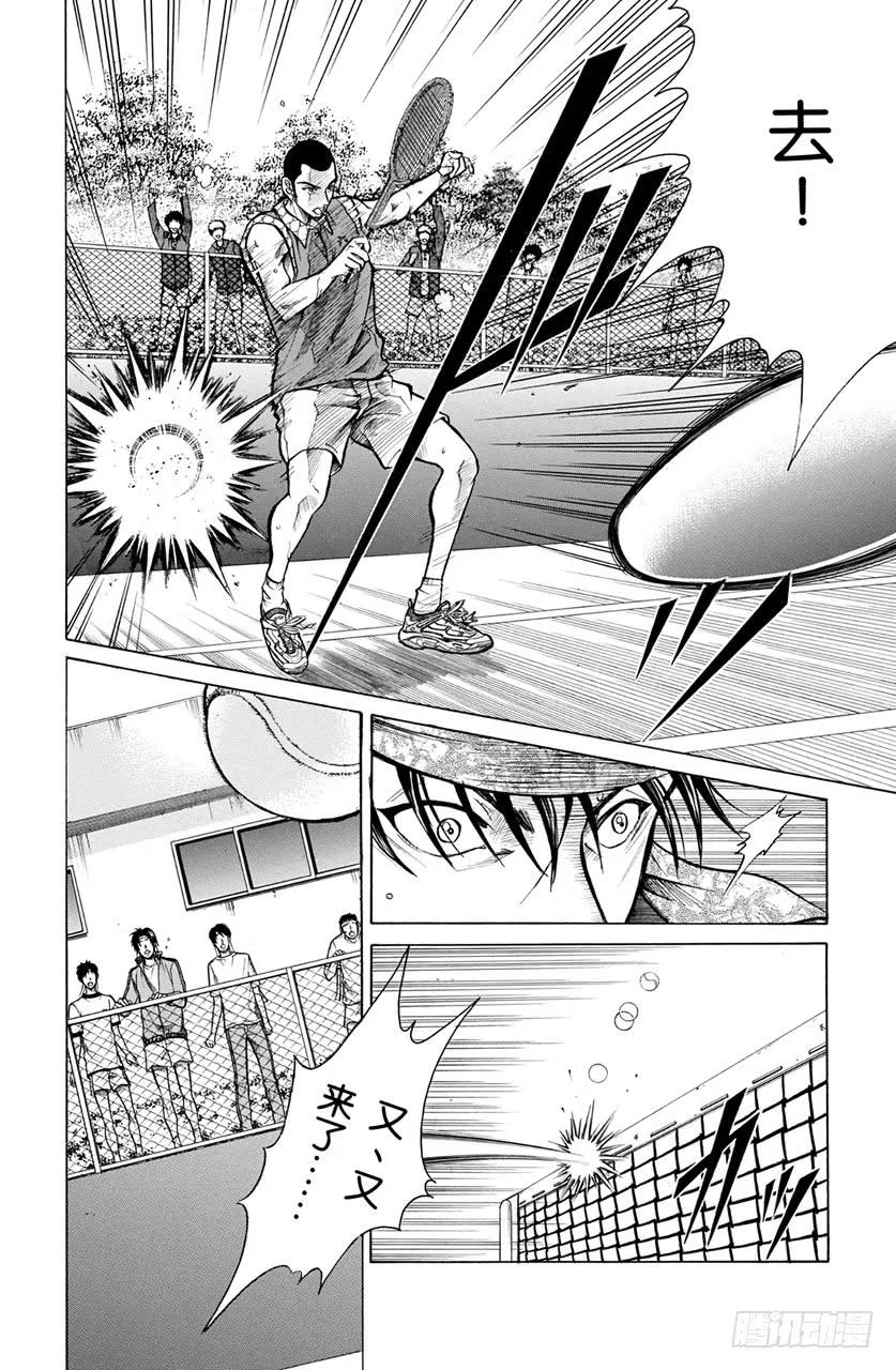 第182话 初次接触 第12页