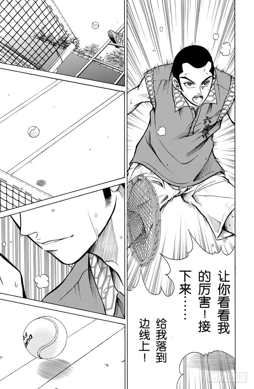 第182话 初次接触 第13页