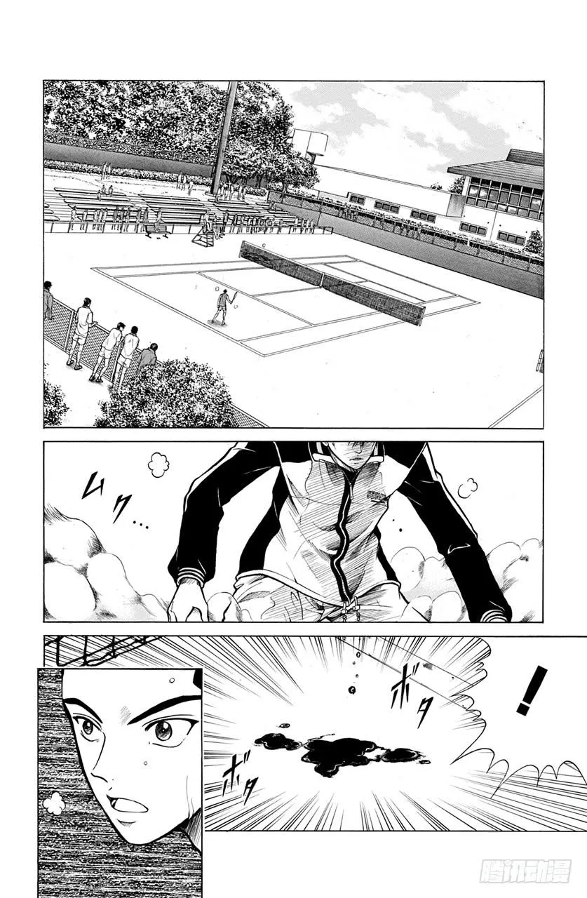 第182话 初次接触 第16页