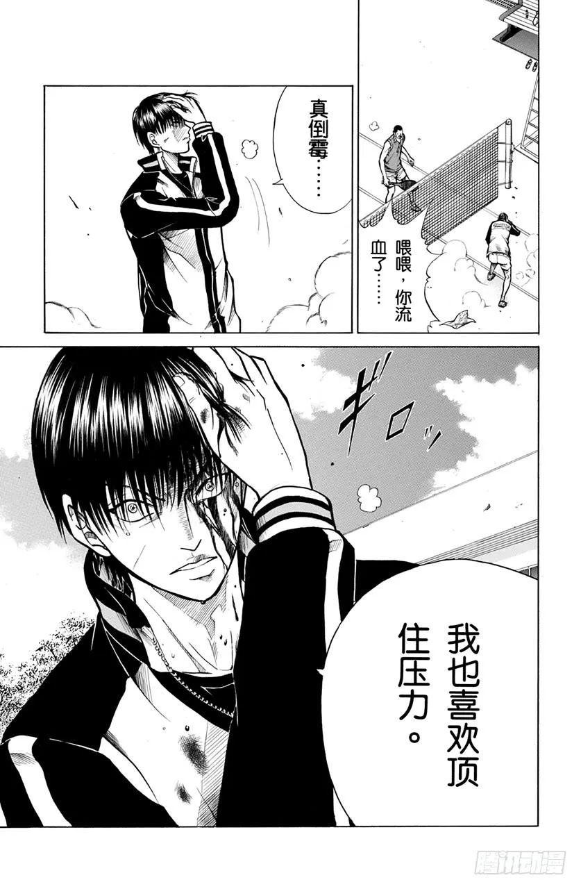 第182话 初次接触 第17页