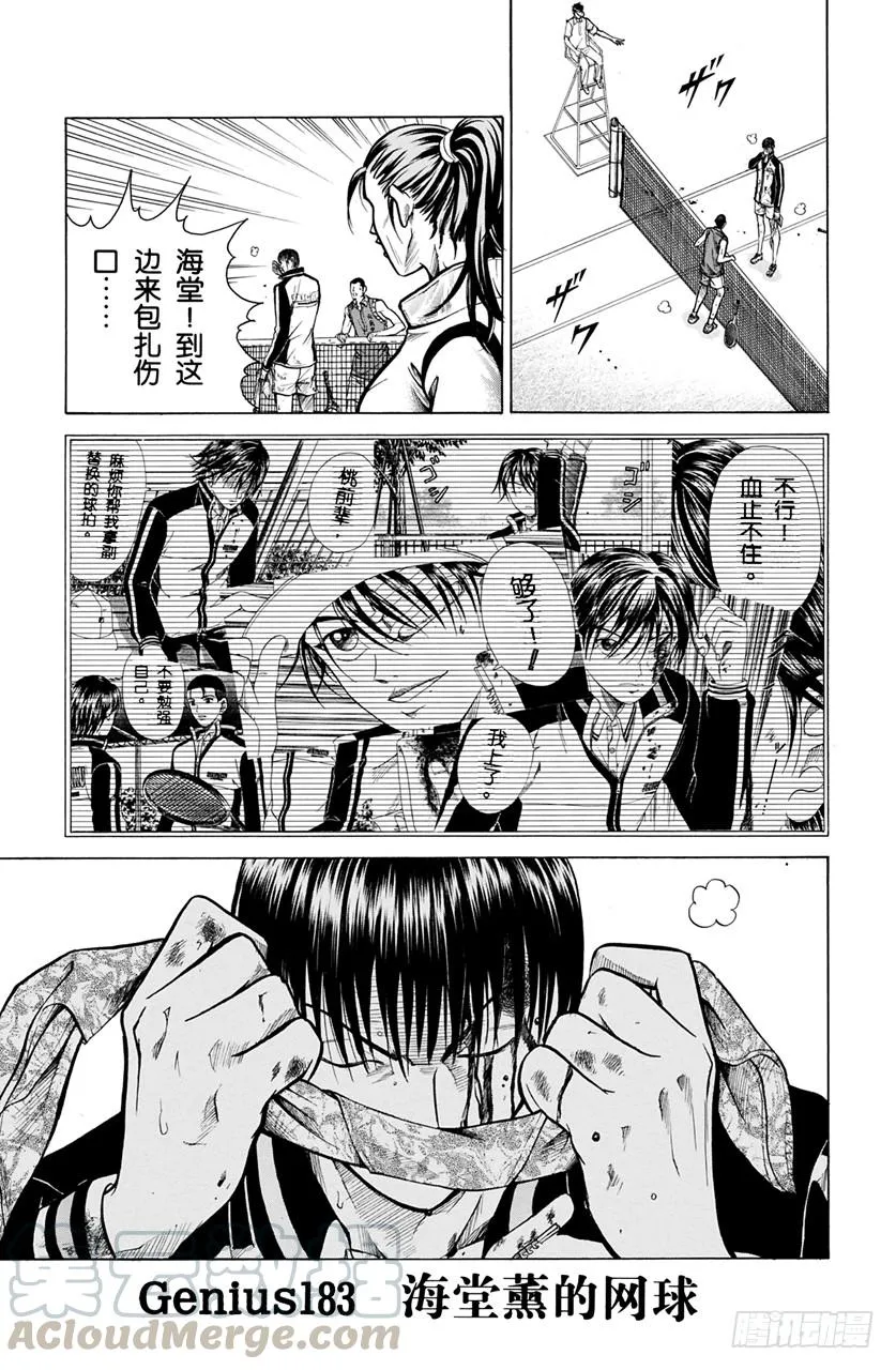 第182话 初次接触 第19页