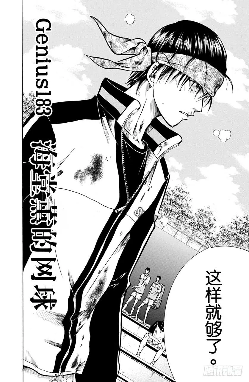 第182话 初次接触 第20页