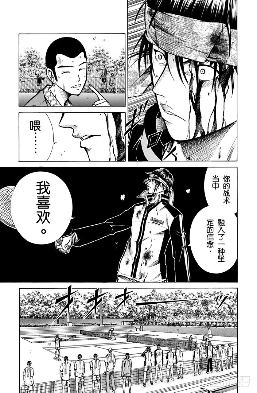 第183话 海堂薰的网球 第3页