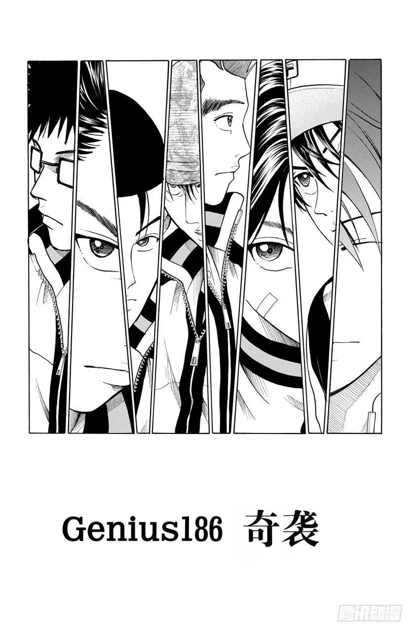 第186话 奇袭 第10页