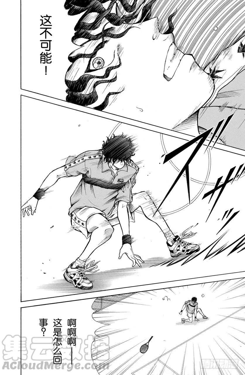 第186话 奇袭 第21页