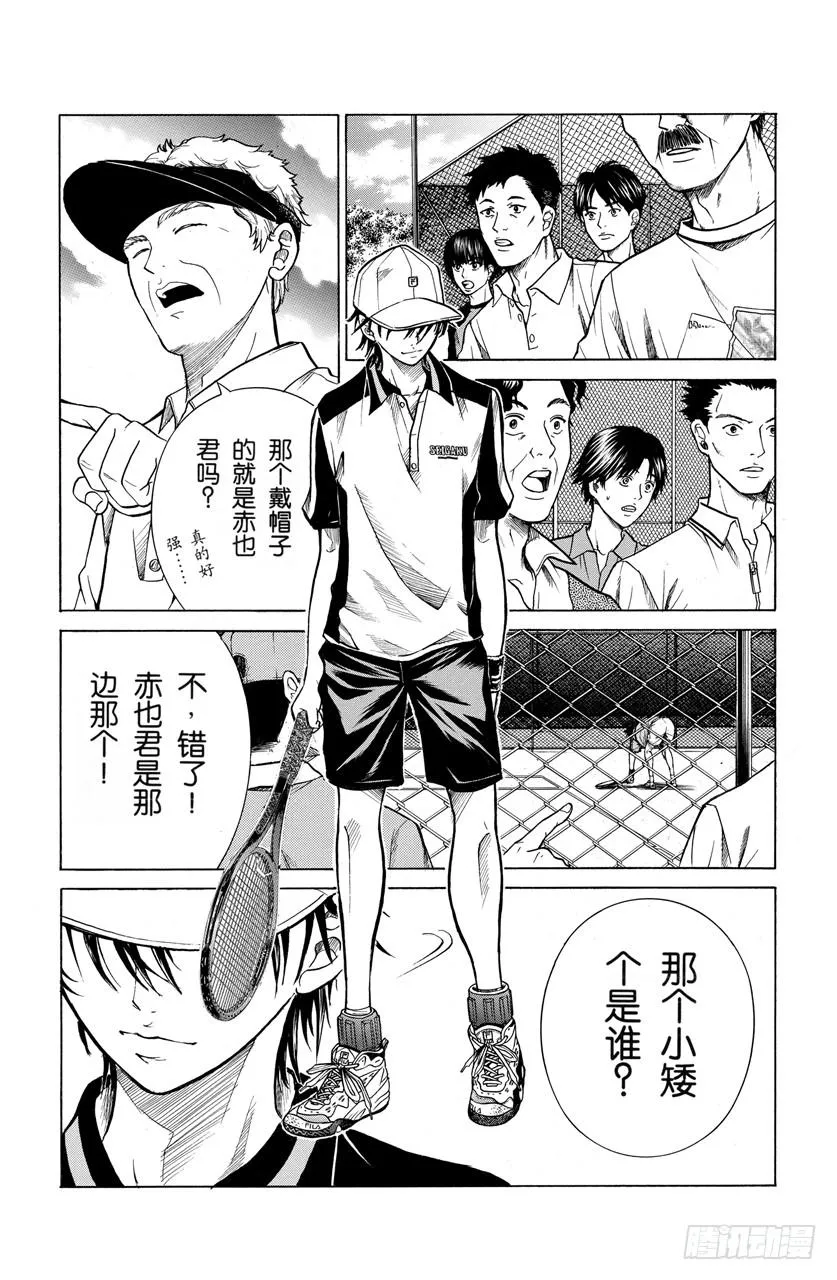 第186话 奇袭 第22页