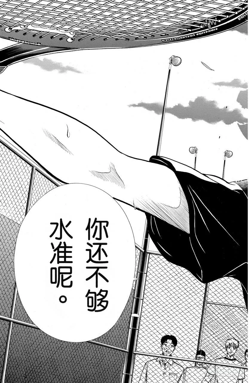第186话 奇袭 第24页