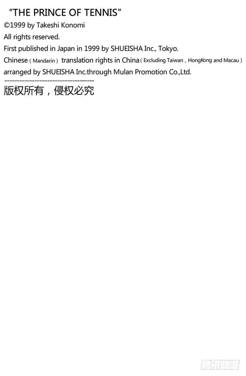 第187话 2分11秒 第20页