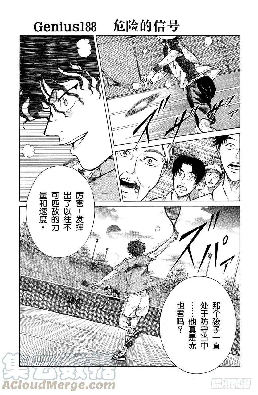 第187话 2分11秒 第21页