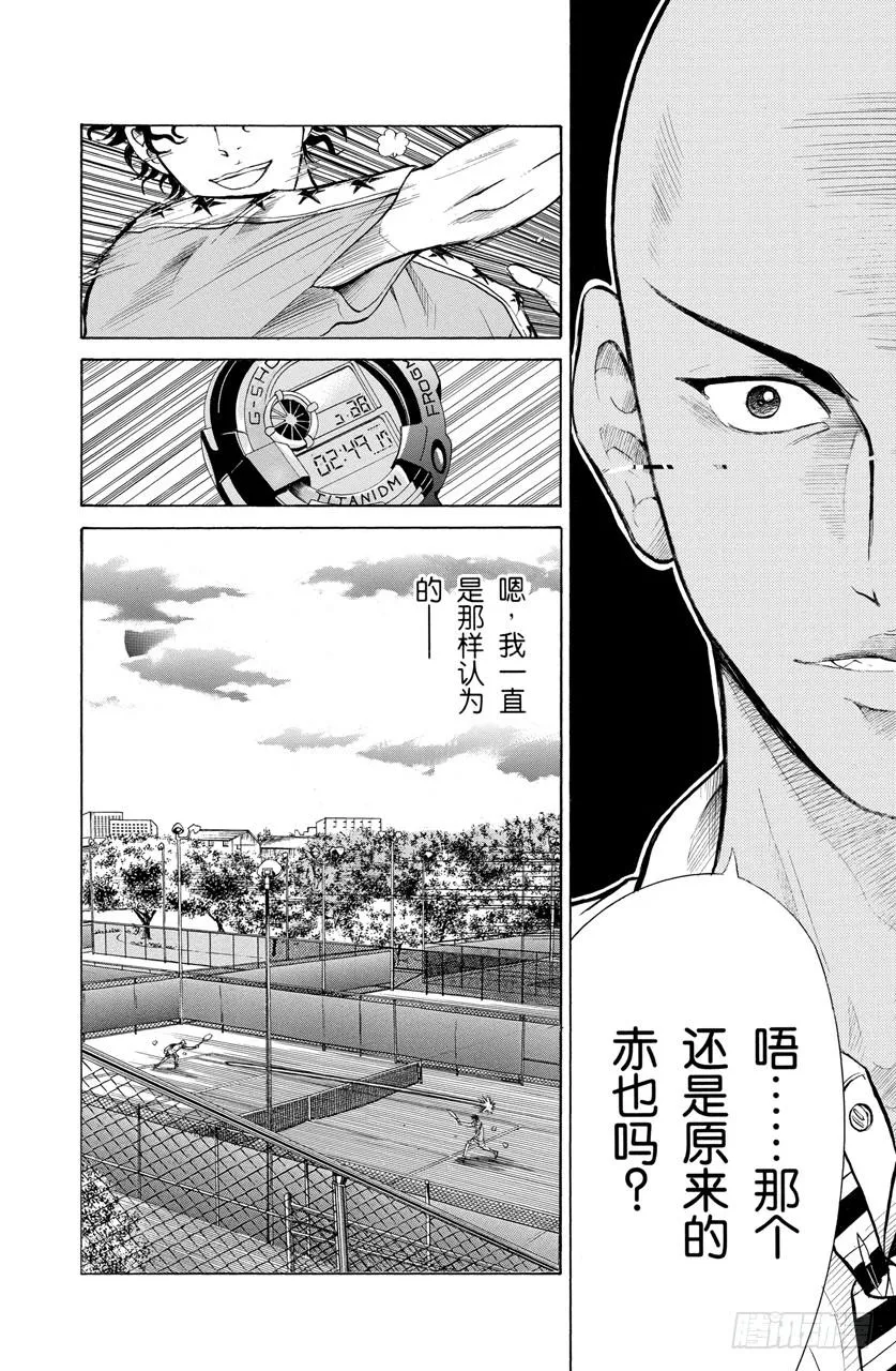 第187话 2分11秒 第22页