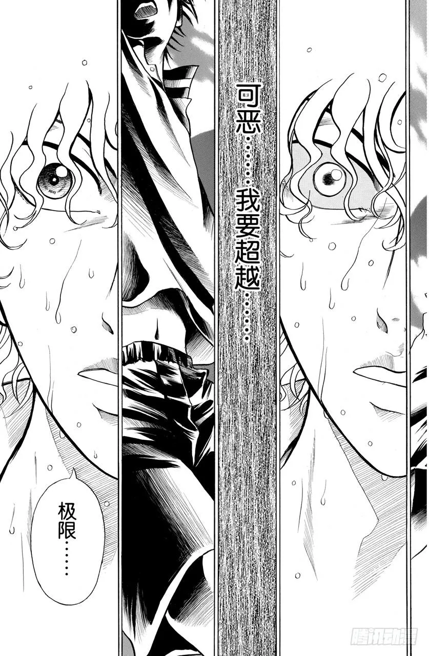 第192话 觉醒的证据 第13页