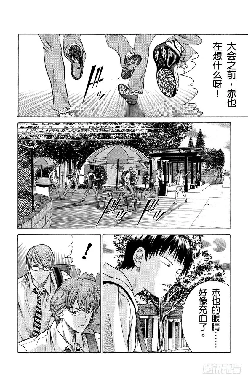 第192话 觉醒的证据 第16页