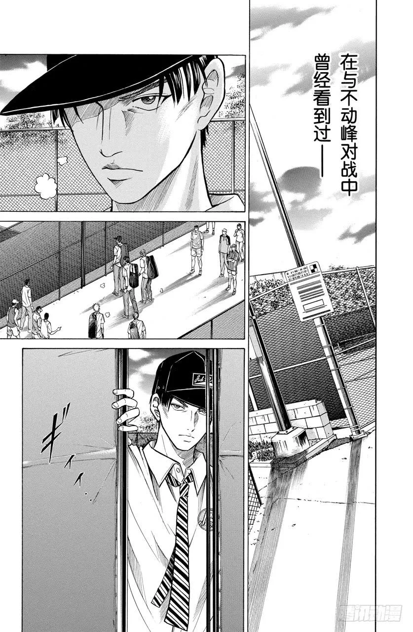 第192话 觉醒的证据 第17页