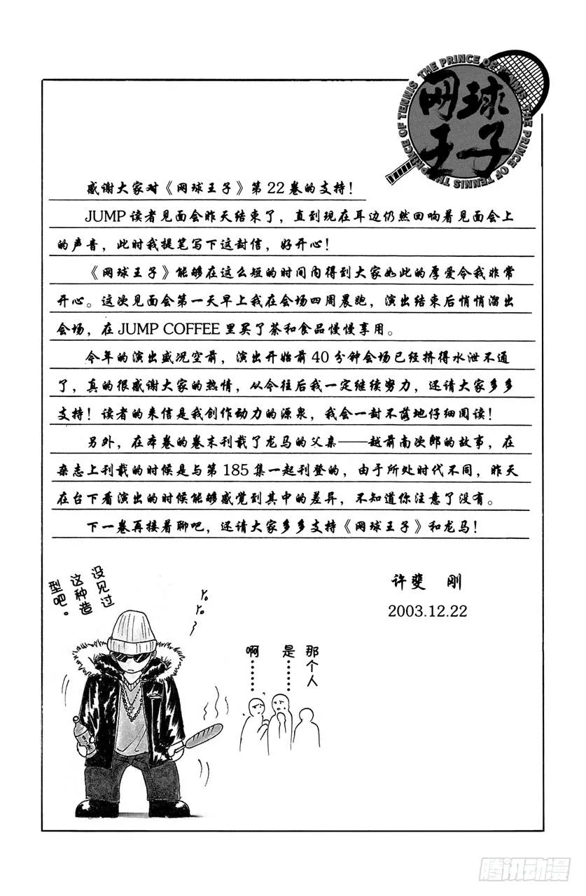 第192话 觉醒的证据 第20页