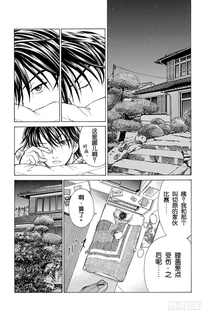 第193话 立海大的规则 第20页